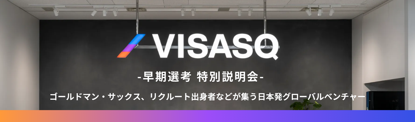【27卒早期本選考/エントリー受付中】世界190カ国70万人超に活用される「グローバルプラットフォーム」を展開 #年間12万件以上の経営課題解決に貢献 #新規事業を成功に導くコンサルタント募集
