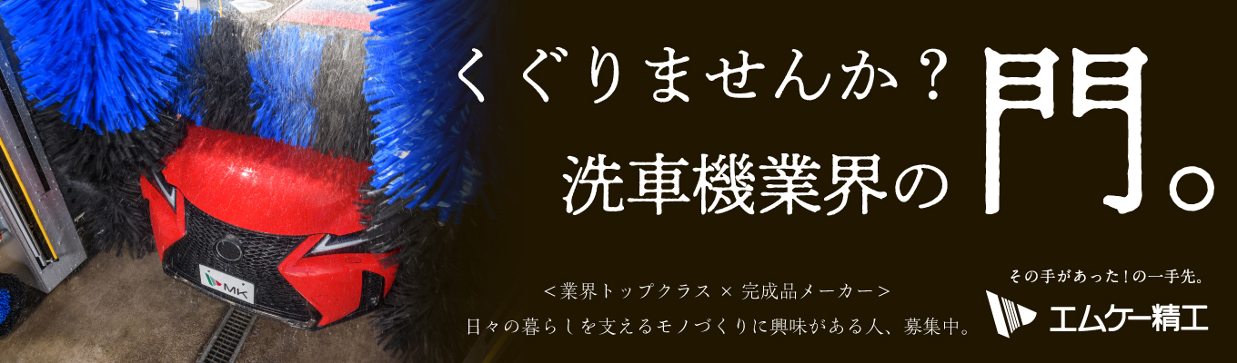 【東証スタンダード上場|業界NO.1】◆長野県開催◆早期選考直結1day仕事体験 ~技術×アイデアで挑む 企画体験プログラム~募集