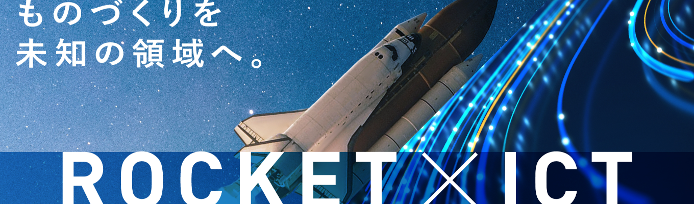 【選考直結/WEB開催1時間】会社説明会|ものづくり×IT|IHIグループ唯一の デジタル技術のプロ集団として、さまざまな社会課題の解決に挑戦!募集