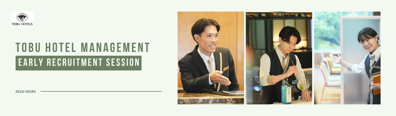#選考直結 #早期内定 #ホテル業界 #東武グループ 東武ホテルマネジメント 早期会社説明会募集