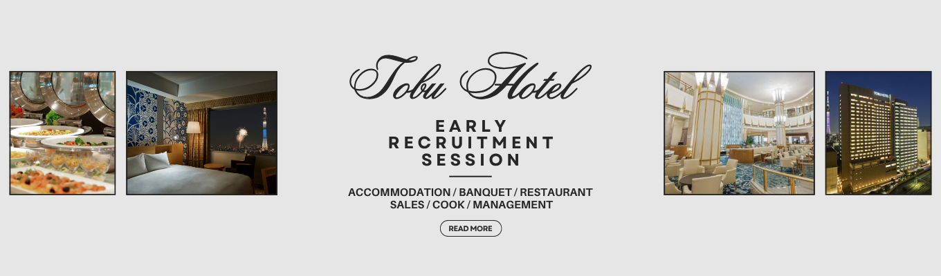 【ホテル業界を目指す方必見】選考直結/早期内定 　ホテルマネジメント　早期会社説明会募集