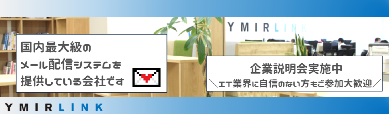 ☆彡10期連続増収☆彡総合職募集中★国内最大級SaaSを自社開発・展開！東証グロース上場企業│【本選考直結/オンライン開催】＃育休復帰率100％＃年間休日126日募集