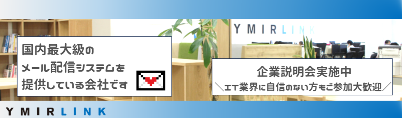 ★10期連続増収★総合職募集中★国内最大級SaaSを自社開発・展開！東証グロース上場企業│【本選考直結/オンライン開催】＃育休復帰率100％＃年間休日126日募集