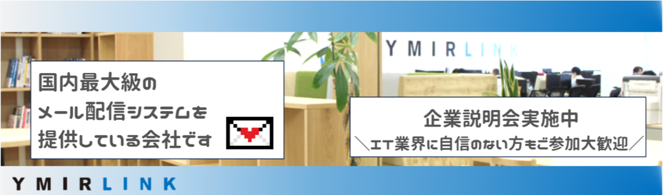 ☆10期連続増収☆総合職募集中★国内最大級SaaSを自社開発・展開！東証グロース上場企業│【本選考直結/オンライン開催】＃育休復帰率100％＃年間休日126日募集