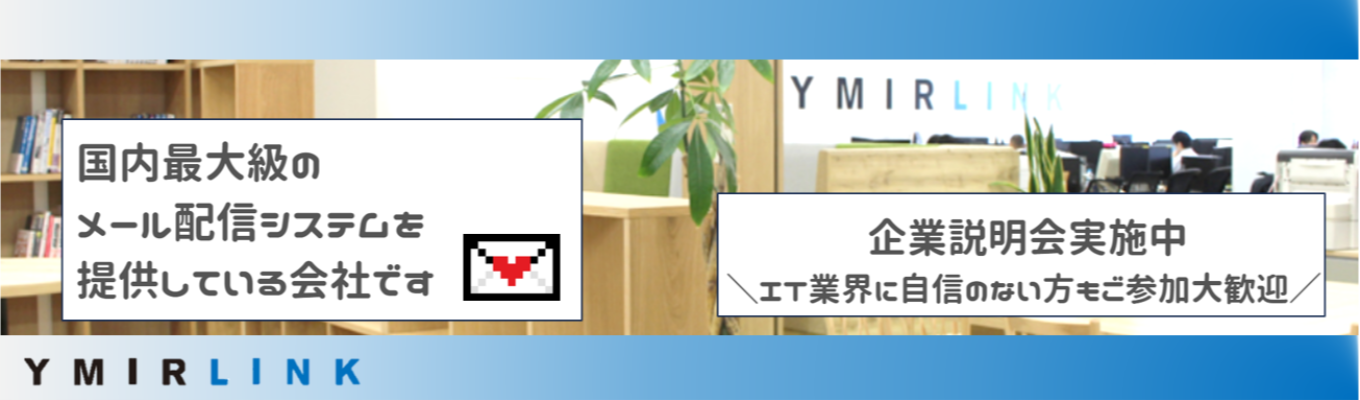 ☆10期連続増収☆総合職募集中★国内最大級SaaSを自社開発・展開！東証グロース上場企業│【本選考直結/オンライン開催】＃育休復帰率100％＃年間休日126日イベント