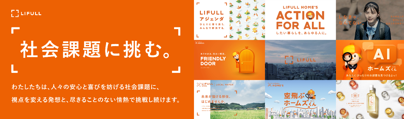 【未来の事業責任者募集！】第二創業期を迎えるメガベンチャーでテクノロジー×社会課題解決に挑戦しませんか？