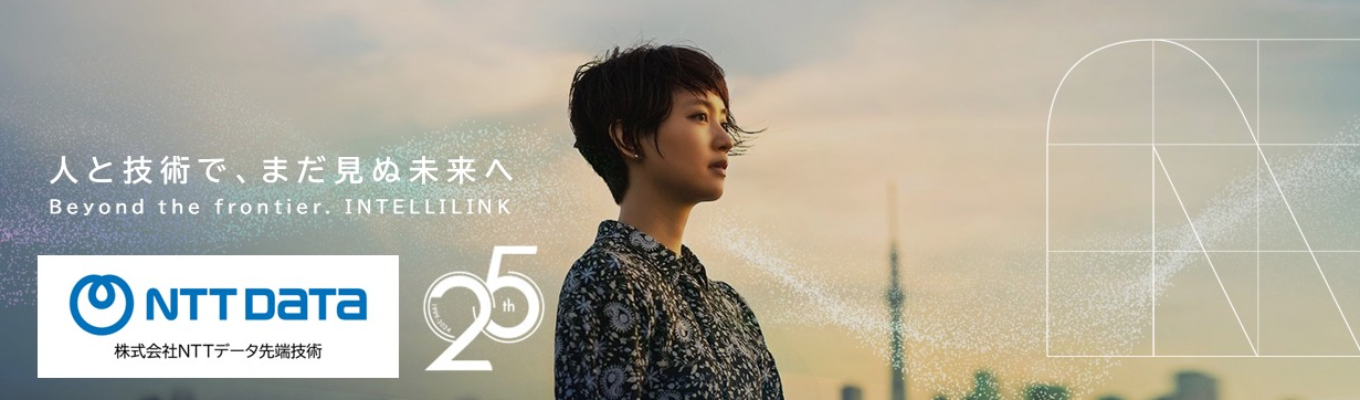 ★早期選考開催中★予約受付中!技術のプロフェッショナル集団!金融・行政・企業まで幅広い領域でITインフラ・デジタルビジネス・セキュリティ・マネージドサービスを担うエンジニア集団募集