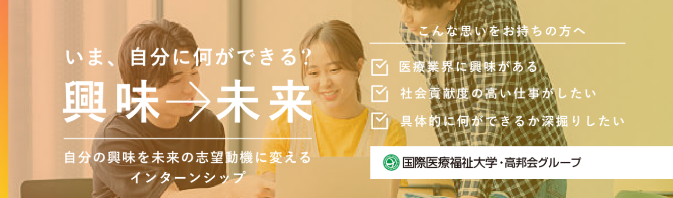 【選考直結】”社会貢献”と”ビジネス”を体験！自分の仕事選びの軸を見つめ直しませんか？イベント