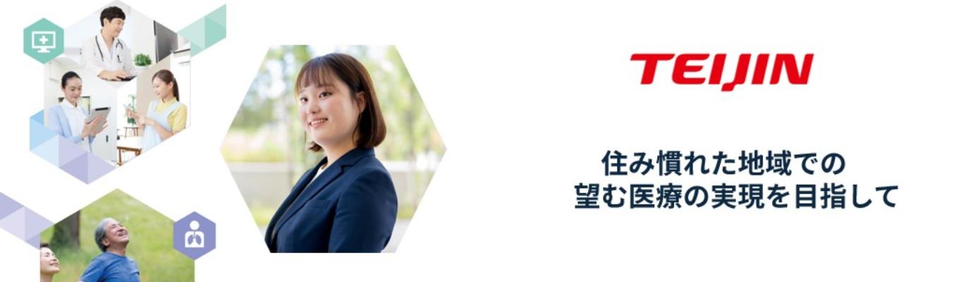 【27卒】早期選考直結 在宅医療のパイオニアであり業界シェアNo1!地域医療に貢献できるエリア営業職を体感!#1Day仕事体験#オープンカンパニー募集