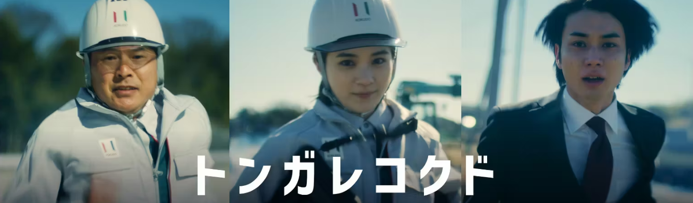  【日本国土開発】本選考 プレエントリー募集