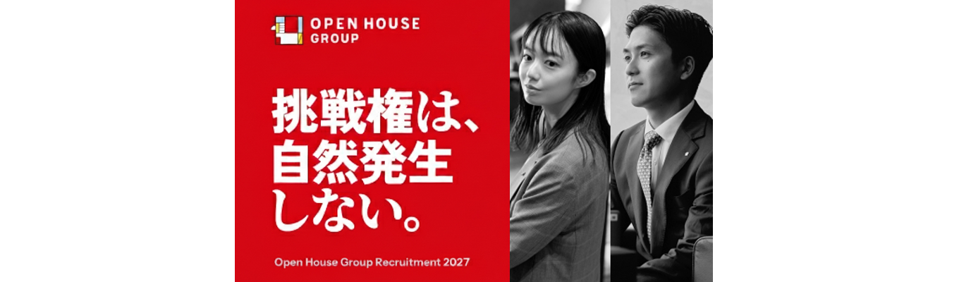 【27卒】【営業・企画職】内定まで1か月 ｜ES選考免除・一次選考確約｜本選考説明会@WEB募集