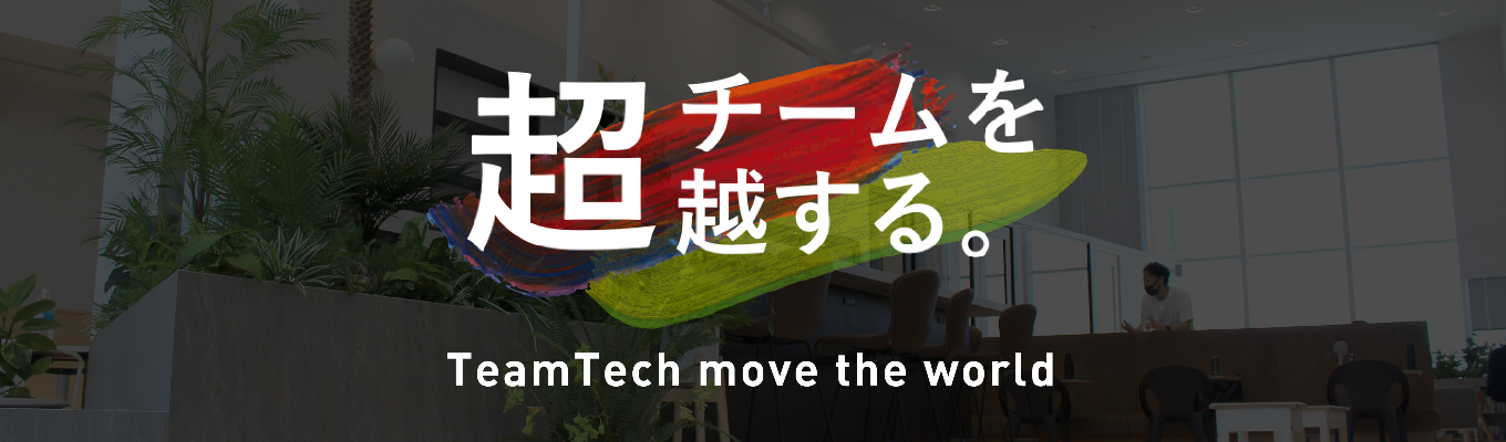 【スピード内定/DXコンサル職 説明会】コンサル×開発知見で市場価値の高いコンサル職を目指せる！〜若手の昇給率平均15％超えのベストベンチャー100選出企業〜 # 文系未経験が7.８割 #売上成長率40%超   #プライム案件多数募集