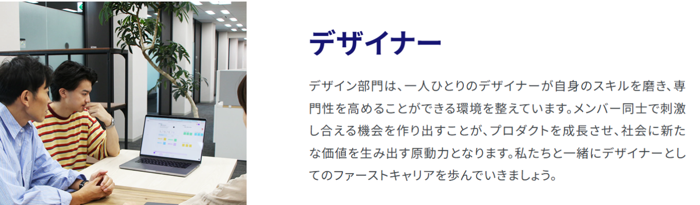 デザイナー★早期内定【本選考】◇新卒採用◇【個のためのインフラ】を創る｜クラウドワークス募集