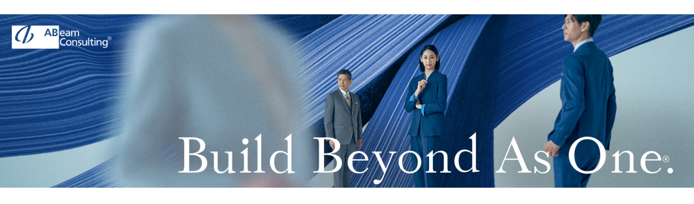 【27卒】アビームコンサルティング 本選考募集