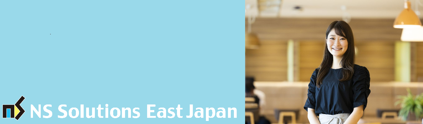 【本選考】会社説明会＆若手SE社員との座談会募集