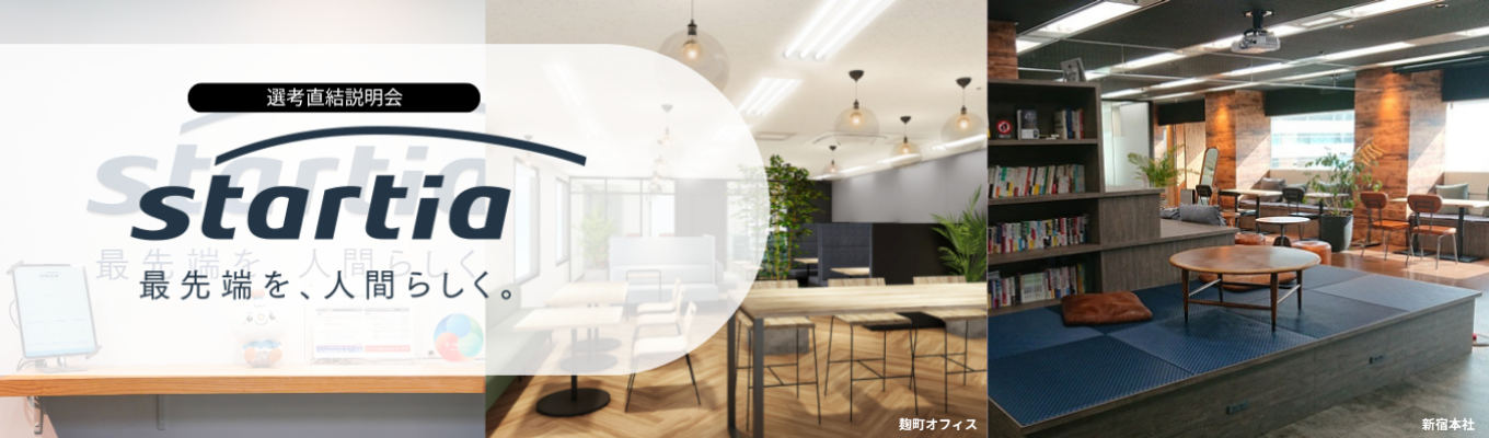 【2次選考から参加可能/最短2週間内定!】IT×DXの総合商社!#東証プライム上場 #26歳で年収1,000万円を目指せる環境 #最短2年半でマネージャー職 #全国転勤なし #大手×ベンチャー 説明会ご予約受付中!イベント