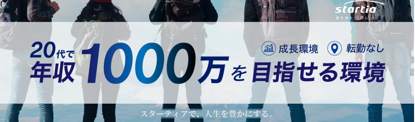 【2次選考から参加可能/最短2週間内定!】IT×DXの総合商社!#東証プライム上場 #26歳で年収1,000万円を目指せる環境 #最短2年半でマネージャー職 #全国転勤なし #大手×ベンチャー 説明会ご予約受付中!イベント