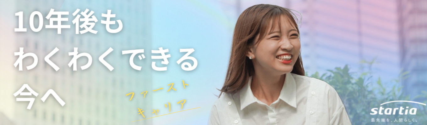 【本選考直結/最短2週間内定!】IT×DXの総合商社!#東証プライム上場 #26歳で年収1,000万円を目指せる環境 #最短2年半でマネージャー職 #全国転勤なし #大手×ベンチャー 説明会ご予約受付中!