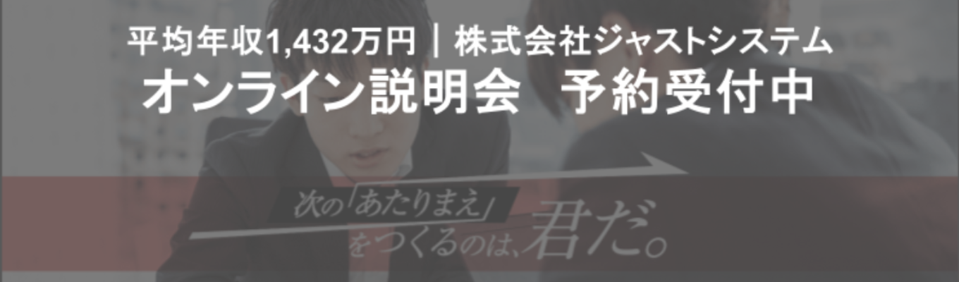 【20代で1,000万円｜ITメーカー】SE職｜技術力×提案力 #技術コンサル #高年収 #メーカー #プログラミング未経験可募集