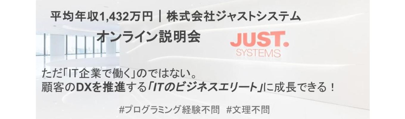 【20代で1,000万円｜ITメーカー】SE職｜技術力×提案力 #技術コンサル #高年収 #メーカー #プログラミング未経験可