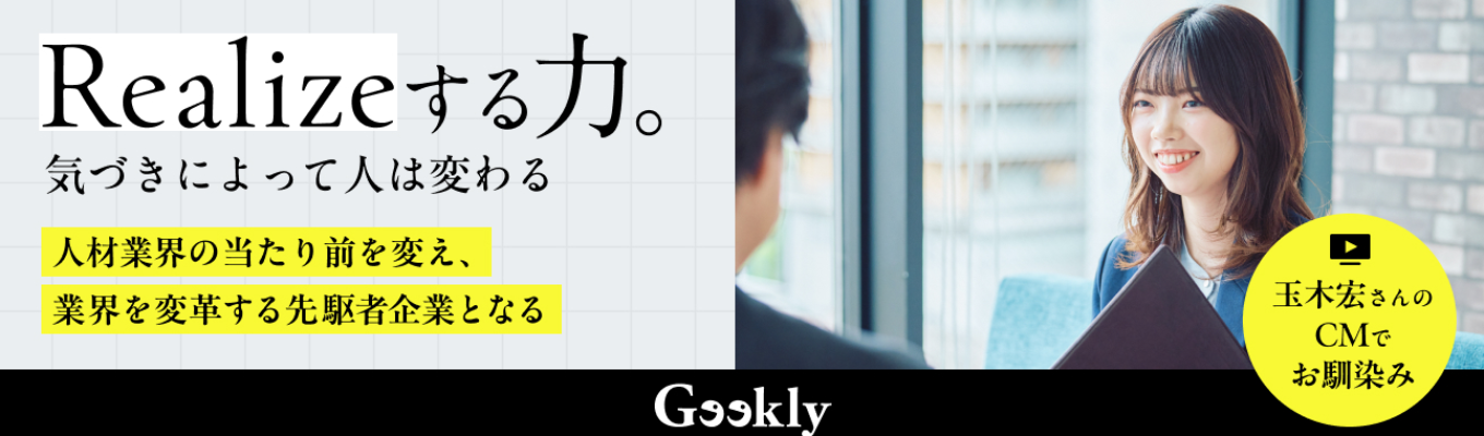 \\★ES＆志望動機不要★//ベンチャーから「ブランド企業」への挑戦｜2時間で、人材業界の本質が見えてくる説明選考会へご案内！！募集