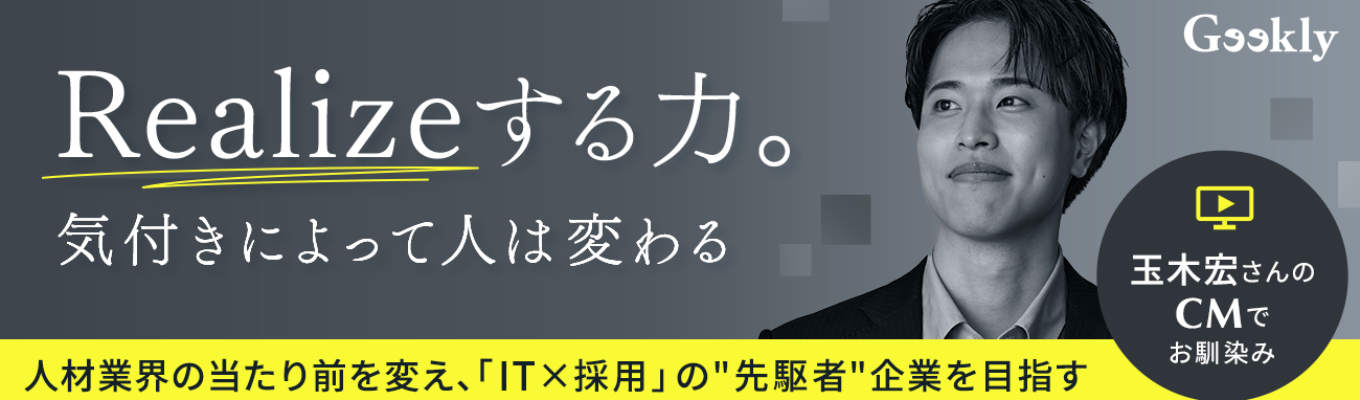 【ES&志望動機不要】ベンチャーから「ブランド企業」への挑戦|2時間で、人材業界の本質が見えてくる説明選考会へご案内!!募集