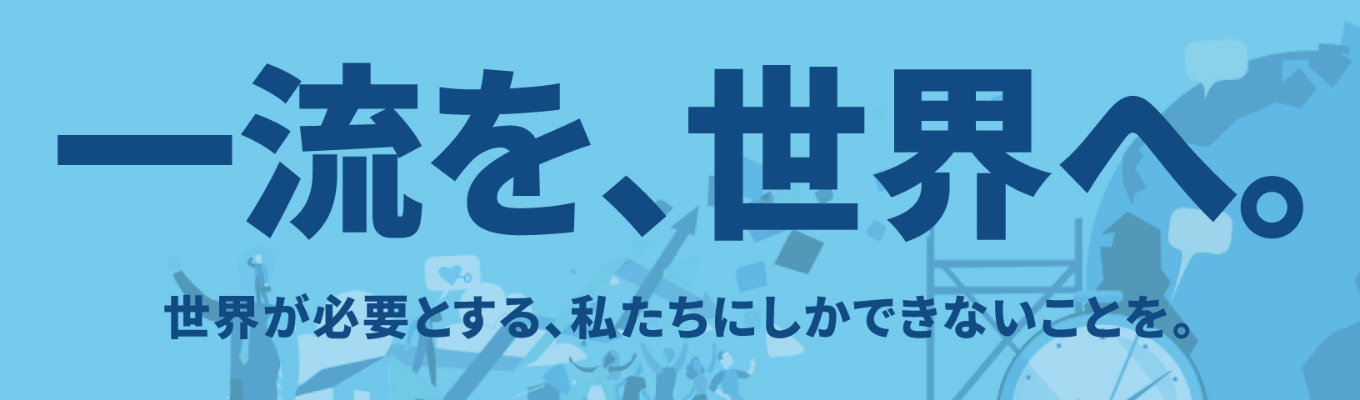 【文理不問!】ナノテクノロジーから巨大構造物まで。世界中のお客様に、一流の商品とサービスを提供する住友重機械工業の業務理解プログラム募集