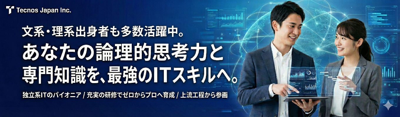 【文理不問/本選考直結WEB説明会】AIやビッグデータを活用し企業の経営課題を解決/創業30年の安定性×年率10%超の成長企業