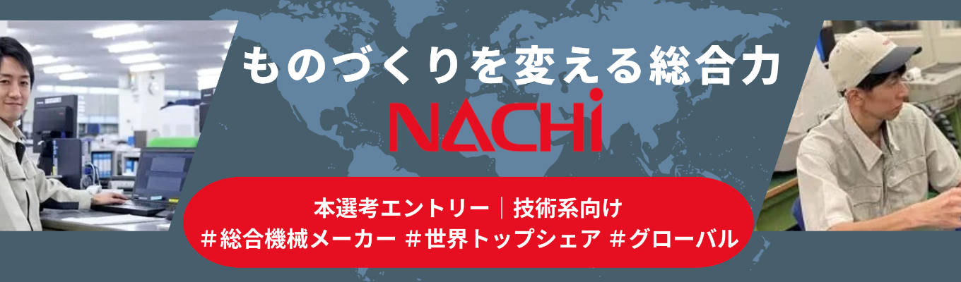 【本選考直結｜海外売上比率50%超】 〜AI・IoTロボット開発の裏側〜 「材料から開発するからこそ実現できる、最強のメカトロニクス」 | #機電情報系歓迎 #自動化技術