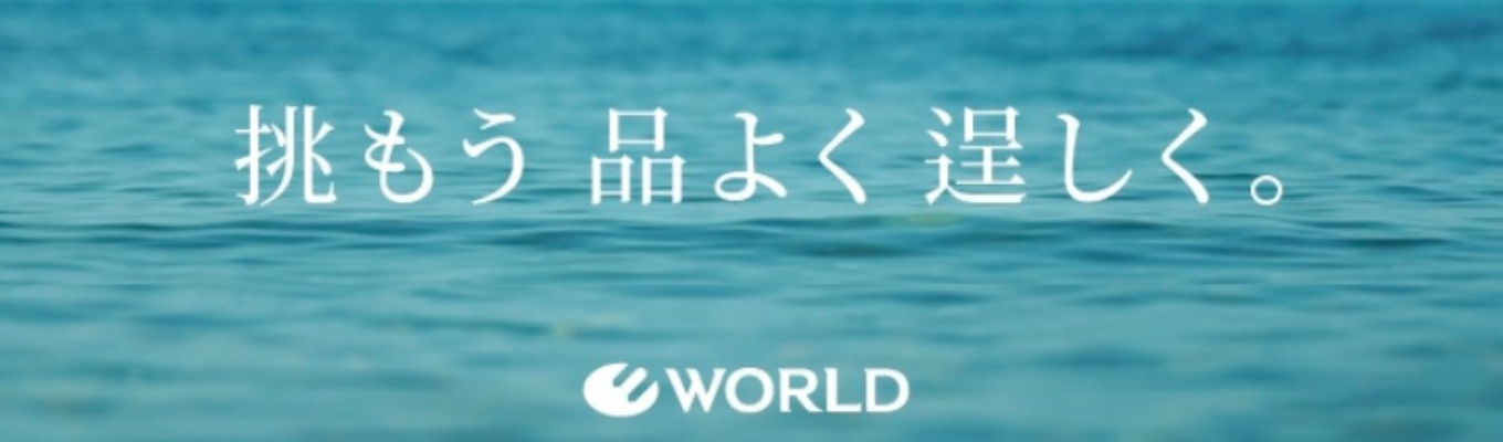 【ワンキャリア限定】《幹部候補採用》ES免除｜早期選考直結セミナー｜国内最大級アパレル×DX×新規事業で“経営に近いキャリア”を掴む｜東証プライム上場募集