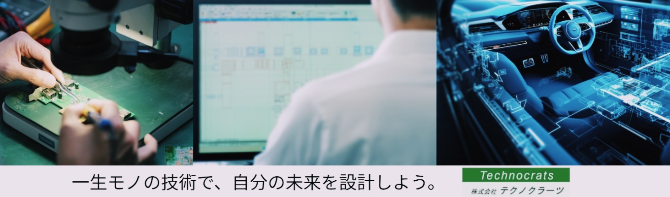 【早期選考説明会 / 最短2週間で内々定】理系限定！「設計って気になる」からのスタートに。募集