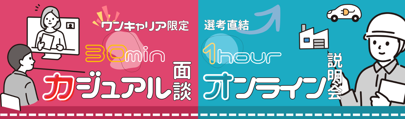 【デンソー・トヨタ自動車・本田技研工業がクライアント｜内定まで最短1か月！】面談or説明会が選べる／日本の自動化を支えるおしゃべりなメーカー #自動車Tiar1メーカー #賞与年2回 #モノづくり最前線 #三重本社 #名古屋から30分募集