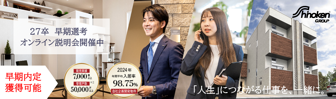 ＜最短2週間内定＞1200億を超える売り上げ＆30を超えるグループ会社【テレアポ・飛び込みなしの営業職】【施工管理職】【社内SE】等職種盛りだくさん★20代で年収1,000万円
