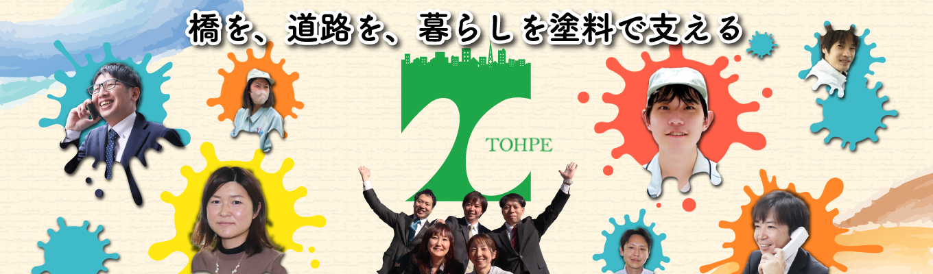 【早期内定可能！】業界研究～仕事理解まで幅広く知れる！総合塗料メーカーのWEB会社説明会募集