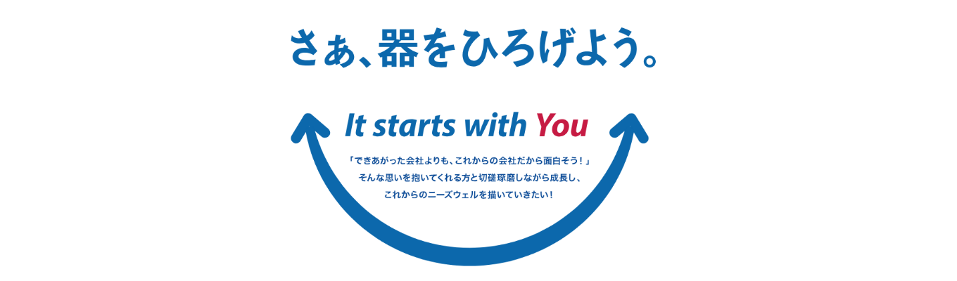 【特典付き】ニーズウェルを知ろう！会社説明（質問OK）募集