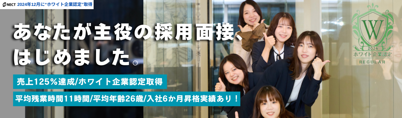 ★学生満足度95%★人材業界×ベンチャー説明会募集