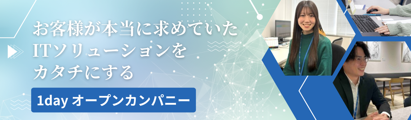 【WEB開催◆企業理解を深めるオープン・カンパニー】有給休暇取得率80％以上＆家賃補助最大8割で実現する働きやすさイベント
