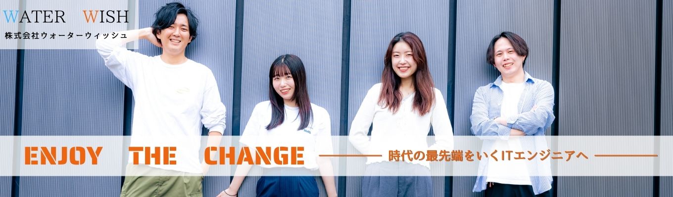 【26卒最終募集】2月会社説明会◆ 内定まで最短２週間！◆社会インフラを支えるエンジニアスキルを未経験から！募集