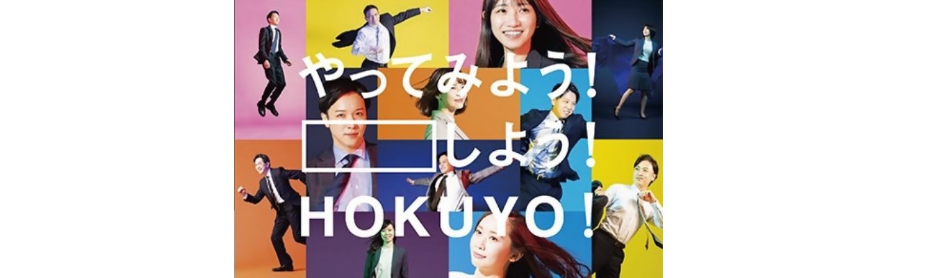 【東京・関西限定/対面】北洋忘れたらもったいないセミナー募集