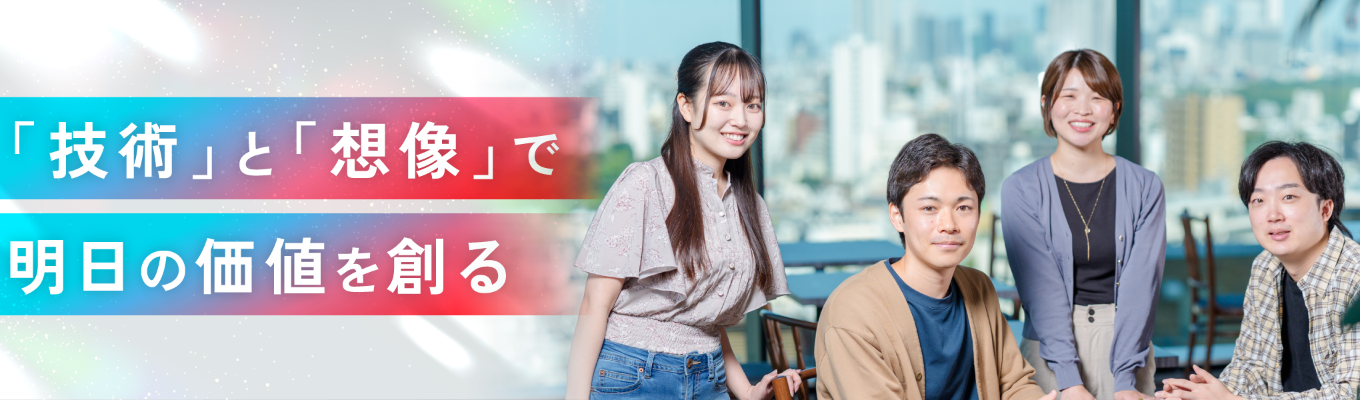 ◇ワンキャリア限定◇ 〜早期内定直結・特別WEB説明会〜 月間数千万PV超の自社開発プラットフォームを展開 | #9年連続健康優良法人 #月間数千万PVの技術力 #20代でPM経験可