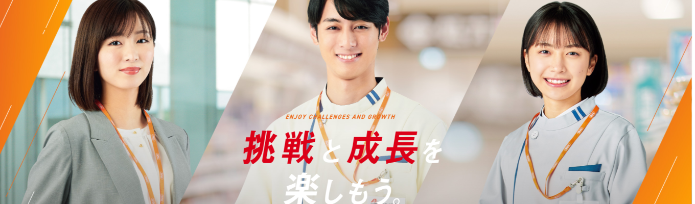 【業界成長率No.1｜就職企業人気ランキングNo.1】\対面開催/活躍のチャンスと地域に貢献するやりがい、働きやすさがここに！＃”安定×成長”環境＃挑戦を支える制度も充実募集
