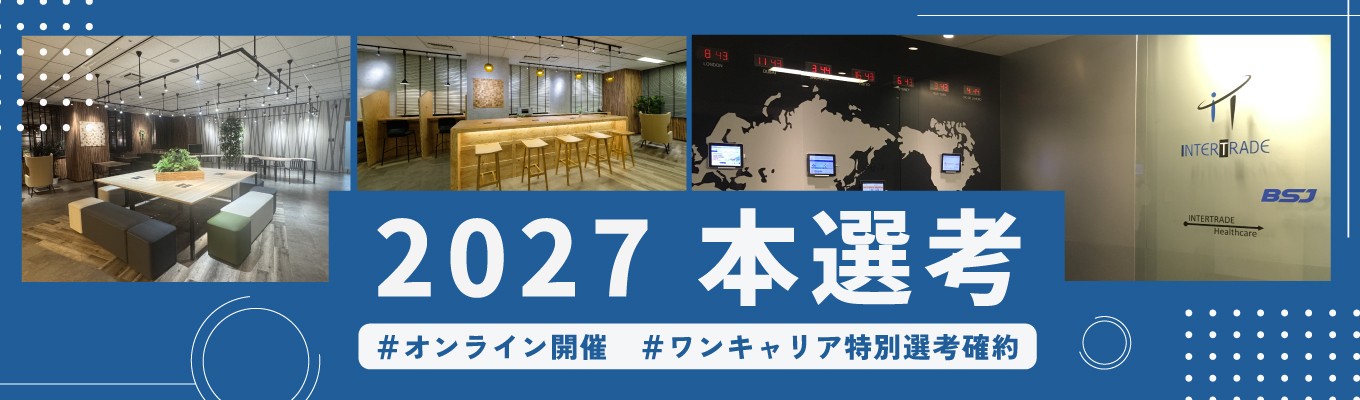 【東証スタンダード上場／文理不問｜本選考直結】 配属ガチャなしで“自分に合う仕事”が見つかる。 1次請け×トップシェア領域の金融IT企業を1時間で理解｜ 仕事内容・職種・キャリアをまとめて解説募集