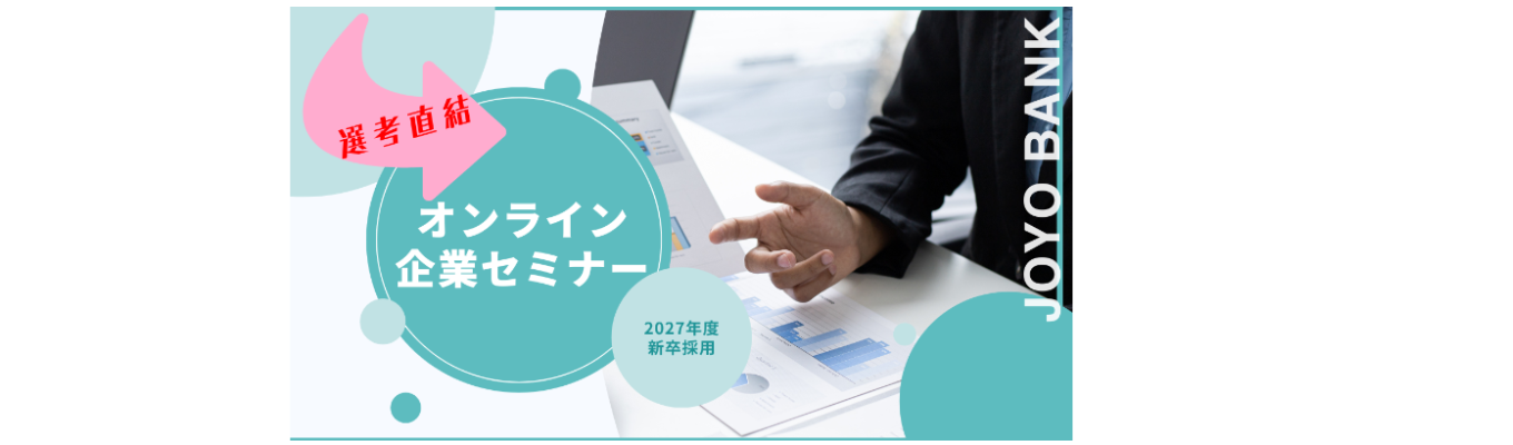 \ 選考直結 /【地域の課題解決企業】地方創生/地域貢献/地域の課題に真正面から向き合う会社|コンサルティング営業の魅力お伝えします!募集