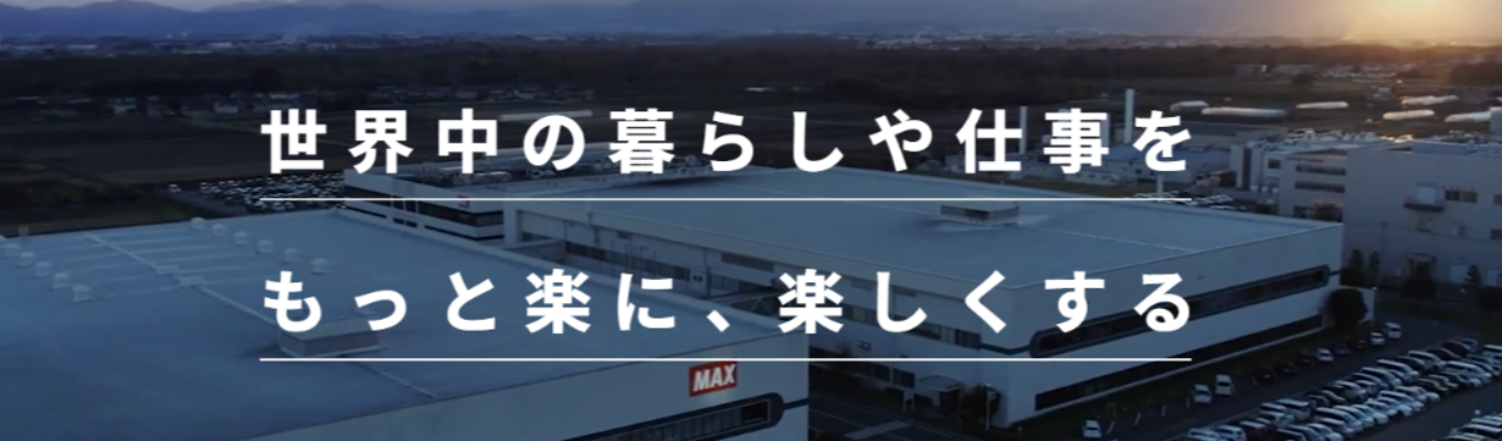 【ニッチトップ|東証プライム上場】シェアNo.1製品多数保有!モノづくり戦略で日本初、世界初の製品をグローバルに展開するメーカー|本選考プレエントリー受付中募集