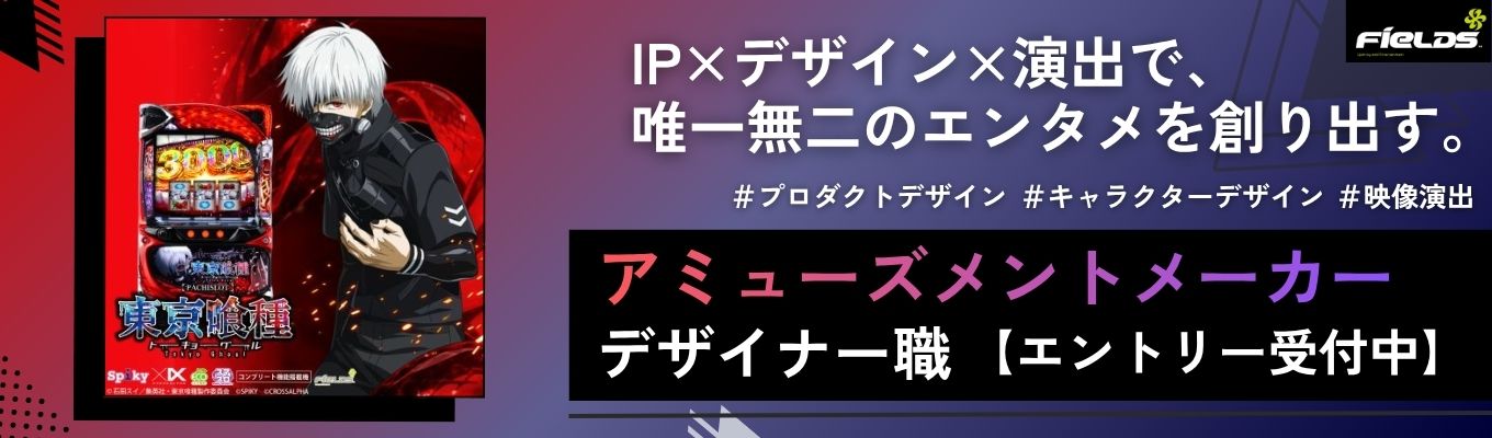 【30名限定】現役プランナー／デザイナーが勢揃い！クリエイティブ制作の裏側を『直接』聞ける！【早期選考直結セミナー＆展示会】＃初任給35万  ＃フレックスタイム制 ＃服装・髪型自由イベント