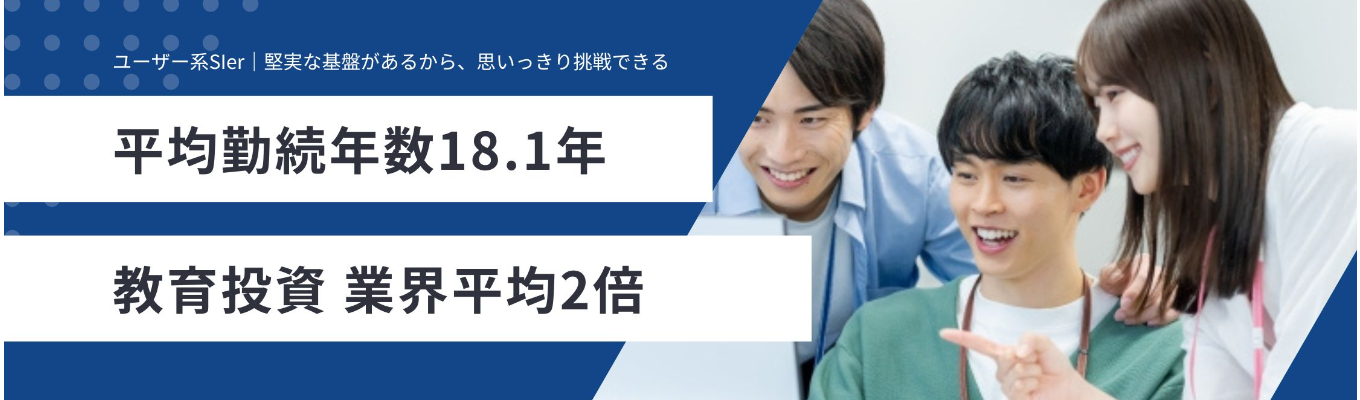 【日経グループ｜選考直結WEB説明会】#安定基盤と成長事業＊金融×IT＊日経グループをリードするITプロ集団！｜文理不問／システムエンジニア採用｜IT業界を知り、仕事・働き方を知る説明会募集