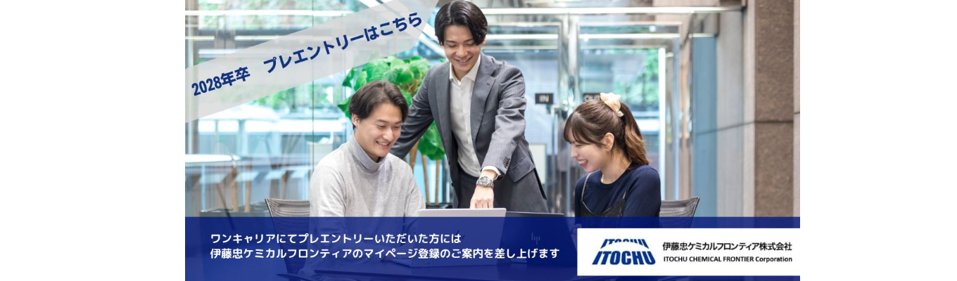 【28卒】プレエントリーはこちら！！