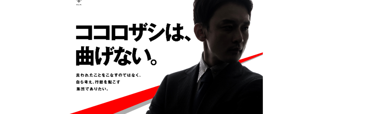 【本選考】エントリー受付中！募集