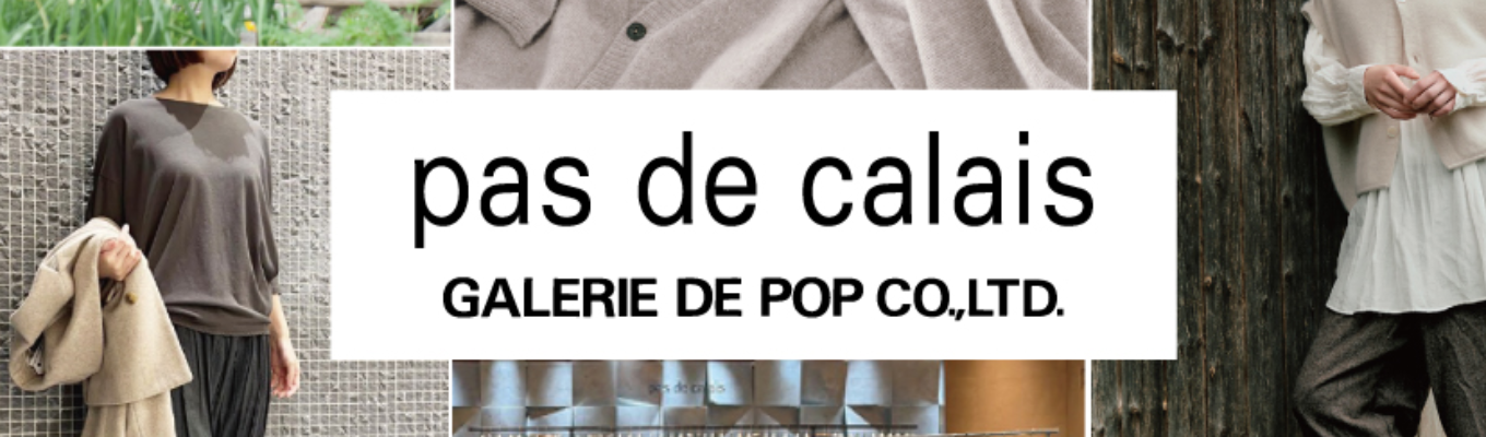 「着て、語り、つながる ― ギャラリー・ド・ポップ 27卒限定選考直結イベント」募集