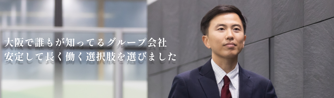【早期選考直結】阪急阪神東宝グループ所属|1時間で理解する中央電設のすべて|業界・職種の“リアル”もお伝えします【オンライン開催】募集